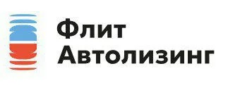 Флит Автолизинг